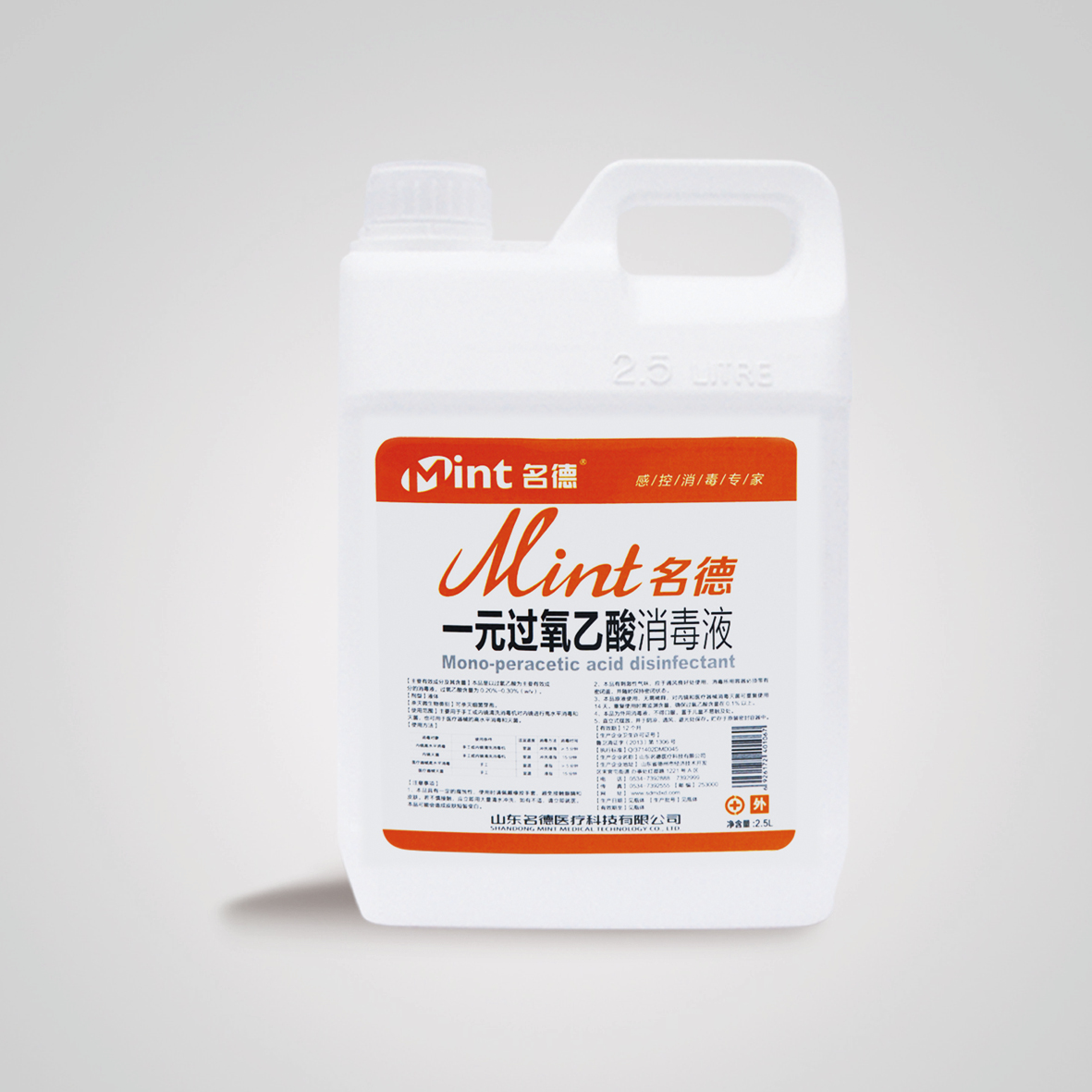 һԪ�^(gu��)����������Һ2.5L